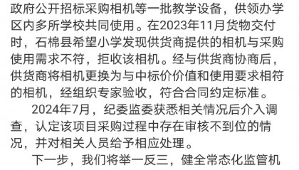 热闻丨3万元买除颤仪只值1万、两千名师生买八千多个餐盘，这所小学的天价采购未完待续