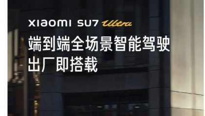 雷军突然宣布！小米汽车，智驾大消息！股价暴涨