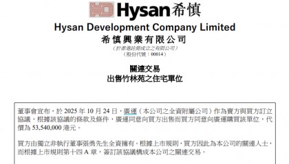 从阿里巴巴“退休”的张勇，5354万港元购入希慎旗下香港半山豪宅