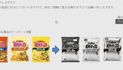 伊朗战事导致“缺油少墨” 知名日本零食厂宣布改用黑白包装