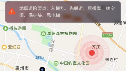 禹州突发地震！震感明显……