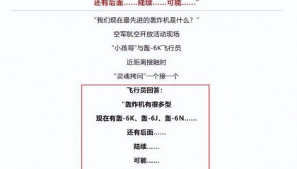 轰20真的要来了？央视4个字，让军迷圈彻底沸腾