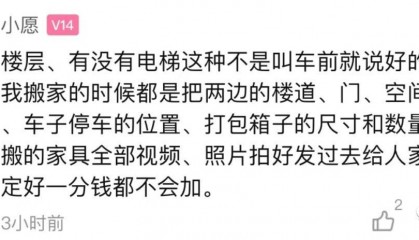 杭州女子崩溃：谈好600元结果硬变2800元！多地网友都有类似经历