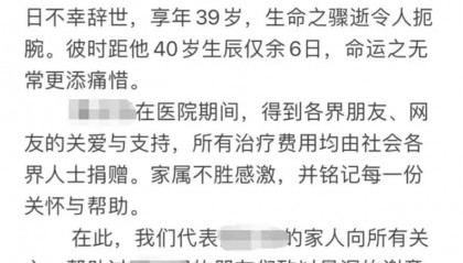 突发讣告！他已去世，从确诊到离世仅1个月！