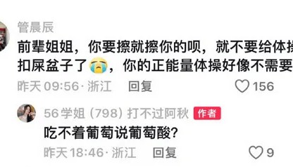 管晨辰再发声：我怼吴柳芳是我个人行为！我跳的舞和她跳的舞有本质区别