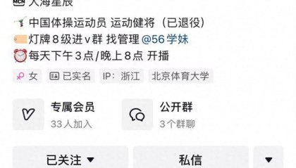 抖音副总裁回应吴柳芳事件：粉丝增长与算法无关，由新闻事件引发