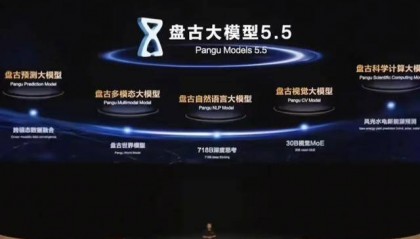 冲上热搜！否认抄袭阿里后，华为盘古被曝“套壳、续训、洗水印”内幕→