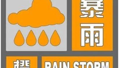 小店区6小时狂泻100毫米！太原暴雨预警升级为橙色