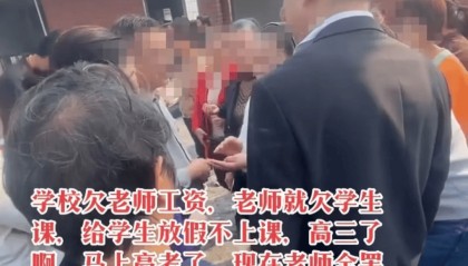 民办高中教师集体罢课，学费一年15800竟付不起老师工资