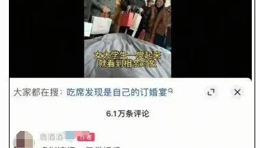 大反转！竟然是假的，确认系摆拍