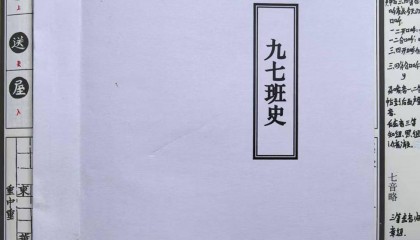 36000字！岳阳研究生耗时5年编成高中班史：把班主任写成本纪，把同学写成列传