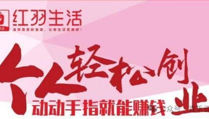 红羽生活动动手指就能赚钱，发行虚拟货币是否合法？