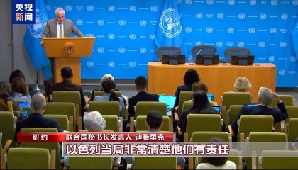 联合国发言人：联合国不会从加沙城撤离