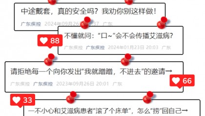 不懂就问：用了安全套就能防艾滋？这些错误用法，很危险……