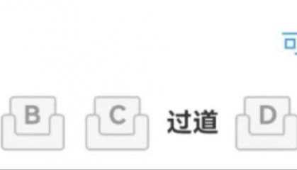 高铁F座为什么最受欢迎？这份选座攻略请收好→