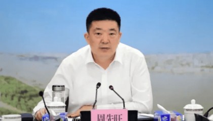 打虎！周先旺被查