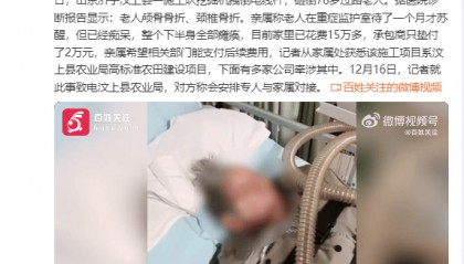 挖掘机拽倒电线杆将老人砸瘫痪 家属：系农业局的项目