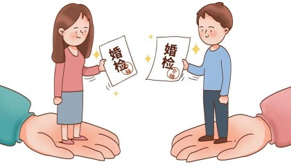 医生吐槽：婚检查出艾滋，医生不管是否保密都可能被处罚