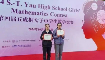 保送清华！南充籍学子斩获全国竞赛唯一金奖