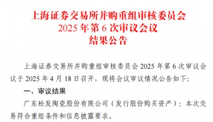 A股“蛇吞象”，通过！