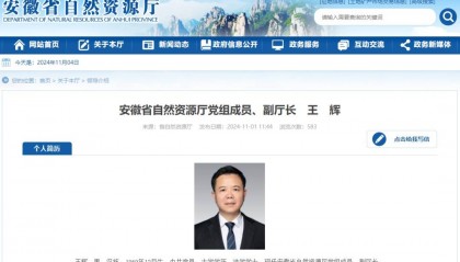 安徽新任两位厅级干部