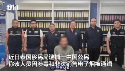 上海网红“闷闷嗲”涉毒在泰国被捕，知情人：曾加盟他的面馆，保证金10万未拿回