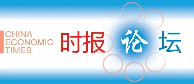 时报论坛丨货币政策新框架逐渐成型