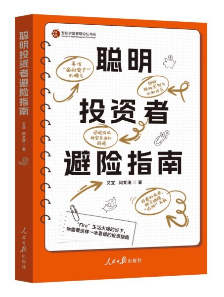 会议简报 | 2024国际货币论坛之“新质生产力与智能财富管理”主题论坛成功举办
