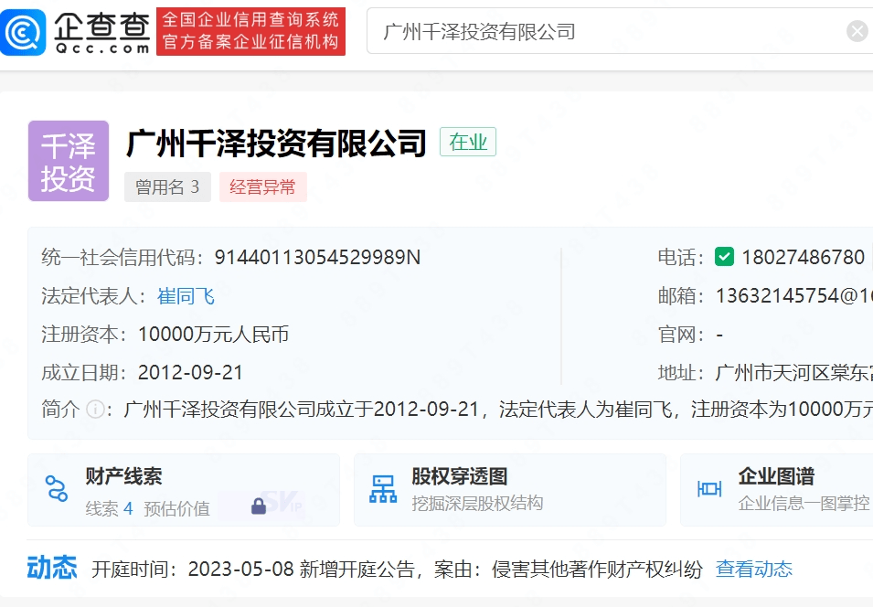 大数据+AI、虚拟货币、超级大项目，这些骗术是如何大行其道的？