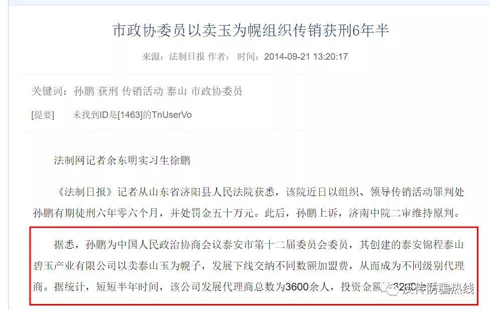 大数据+AI、虚拟货币、超级大项目，这些骗术是如何大行其道的？