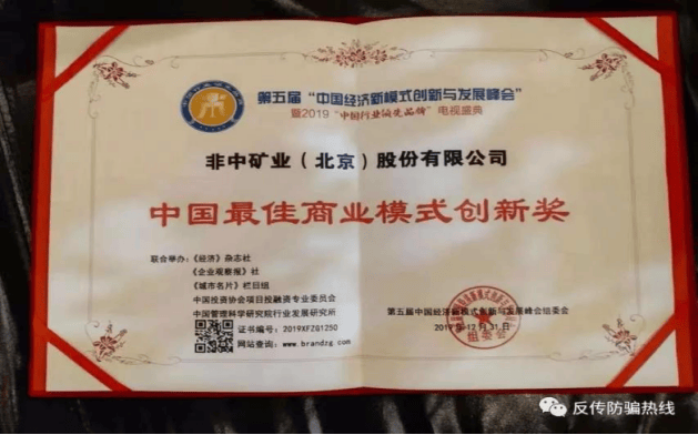 大数据+AI、虚拟货币、超级大项目，这些骗术是如何大行其道的？