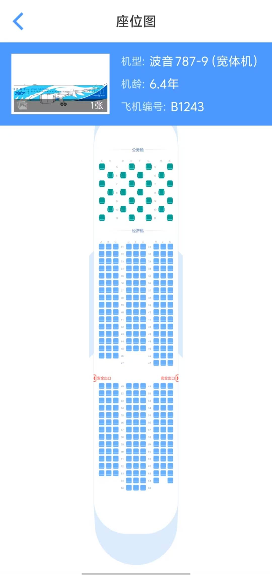 上海飞广州南航波音飞机落地时疑似发生“擦机尾”事故,乘客讲述惊魂瞬间!多方回应