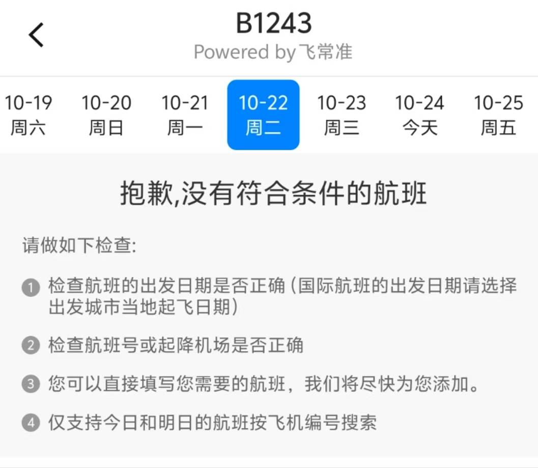 上海飞广州南航波音飞机落地时疑似发生“擦机尾”事故,乘客讲述惊魂瞬间!多方回应