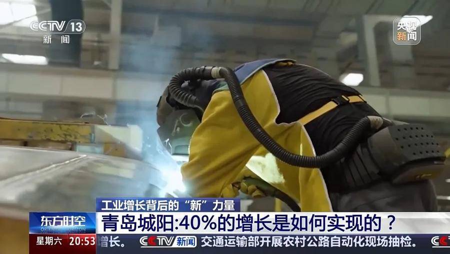 央视《东方时空》点赞山东青岛城阳:40%的增长是如何实现的?