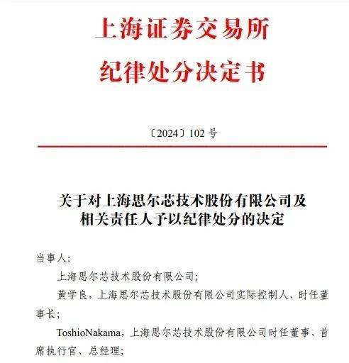 中金公司被证监会处罚!其保荐的知名芯片企业财务造假、欺诈发行,回应来了