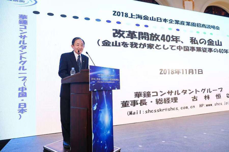 82岁日本企业家:在中国,我有干不完的工作|对话白玉兰奖获得者