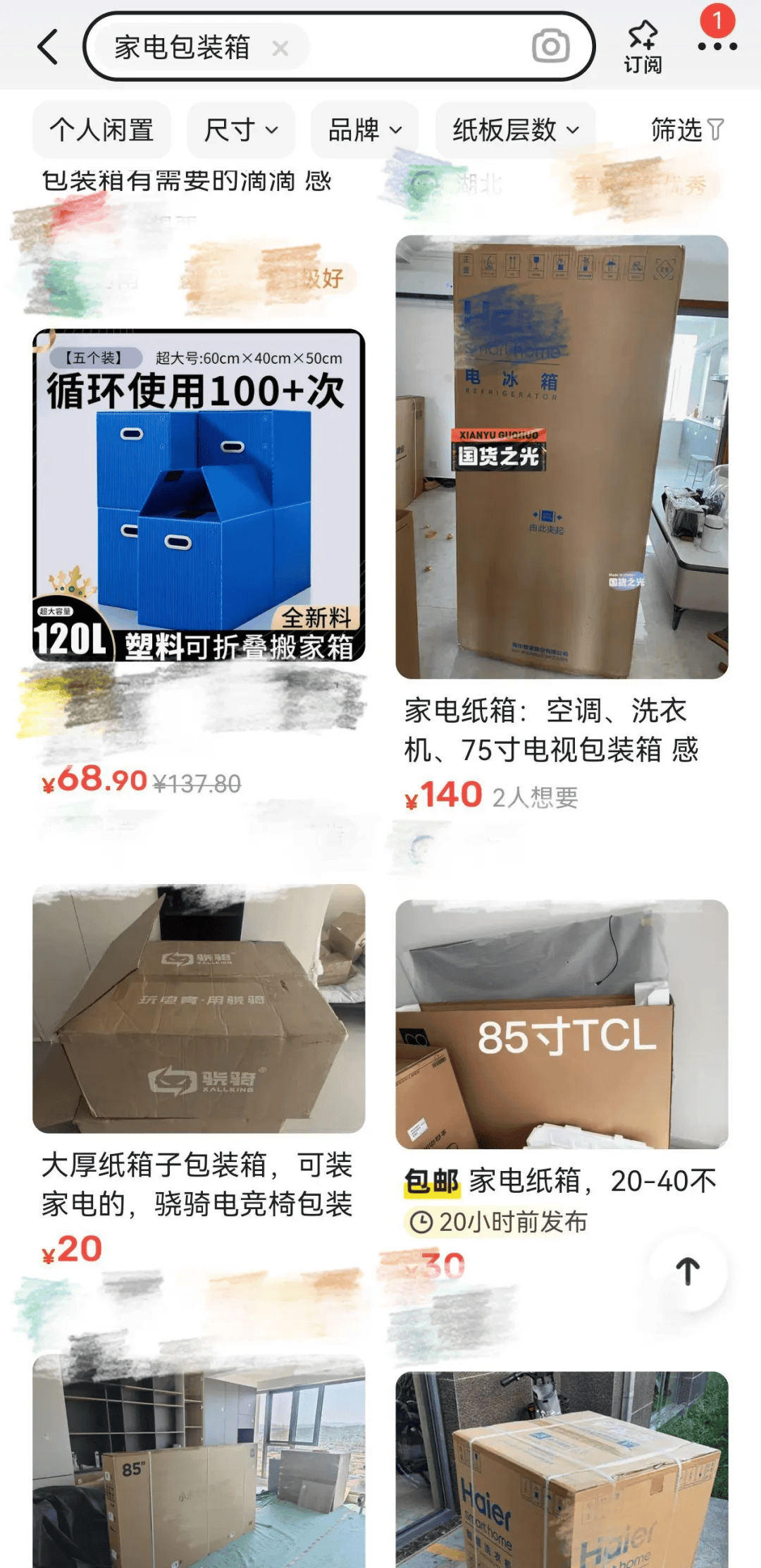 杭州女子一个纸箱卖了80元!网友惊呼:那么值钱?!早知道留着了……