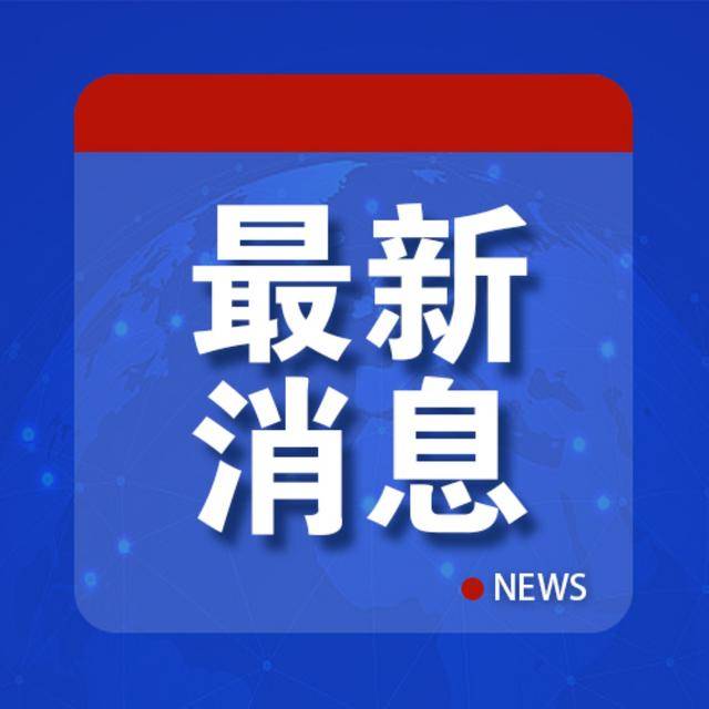 突发!以军宣布打死沙哈迪