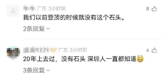 深圳知名打卡点竟是假石头?景区回应:就是人造假山