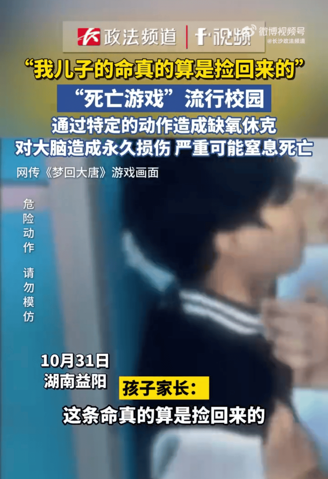 3秒可窒息致死!看到立刻制止!医生紧急提醒