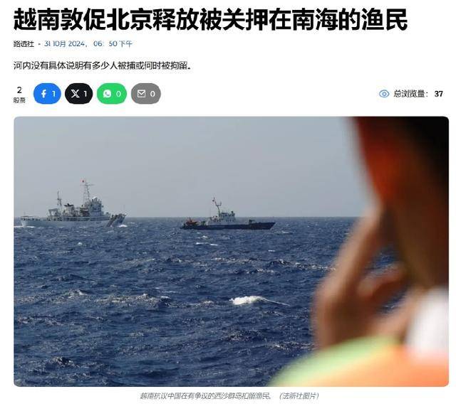 越南态度急变:刚获合作协议,又要求中国放人,中越关系走向何方