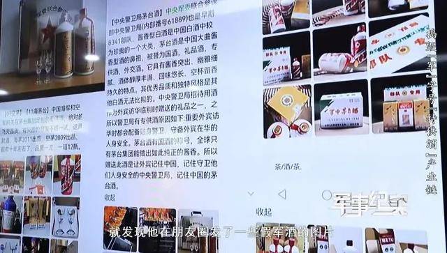 山东省军区、山东警方联合行动,7名犯罪嫌疑人被抓捕