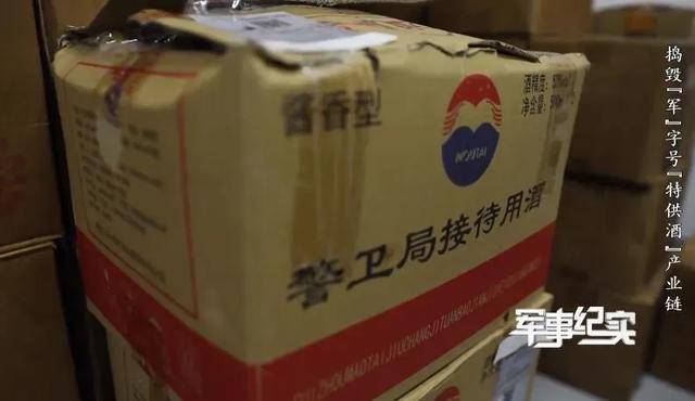 山东省军区、山东警方联合行动,7名犯罪嫌疑人被抓捕