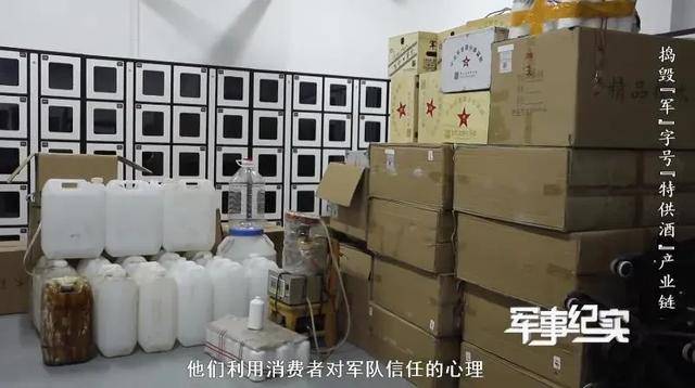 山东省军区、山东警方联合行动,7名犯罪嫌疑人被抓捕