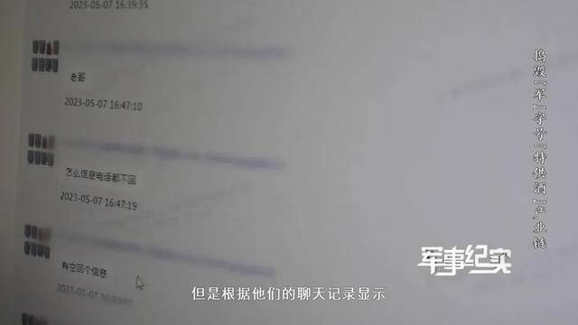 山东省军区、山东警方联合行动,7名犯罪嫌疑人被抓捕