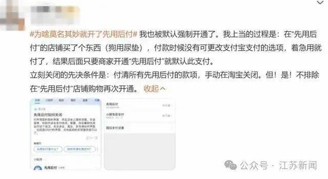 “一觉醒来爷爷先用后付买了54样东西!” 赶紧查查家人的手机→