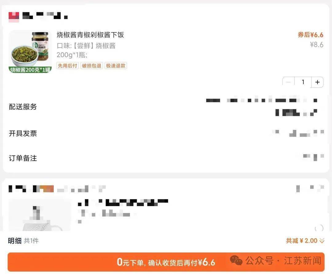 “一觉醒来爷爷先用后付买了54样东西!” 赶紧查查家人的手机→