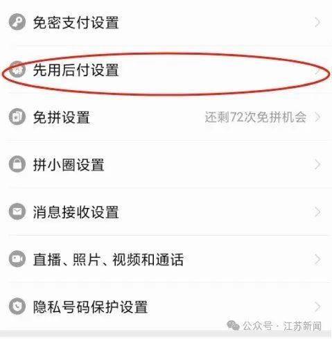 “一觉醒来爷爷先用后付买了54样东西!” 赶紧查查家人的手机→