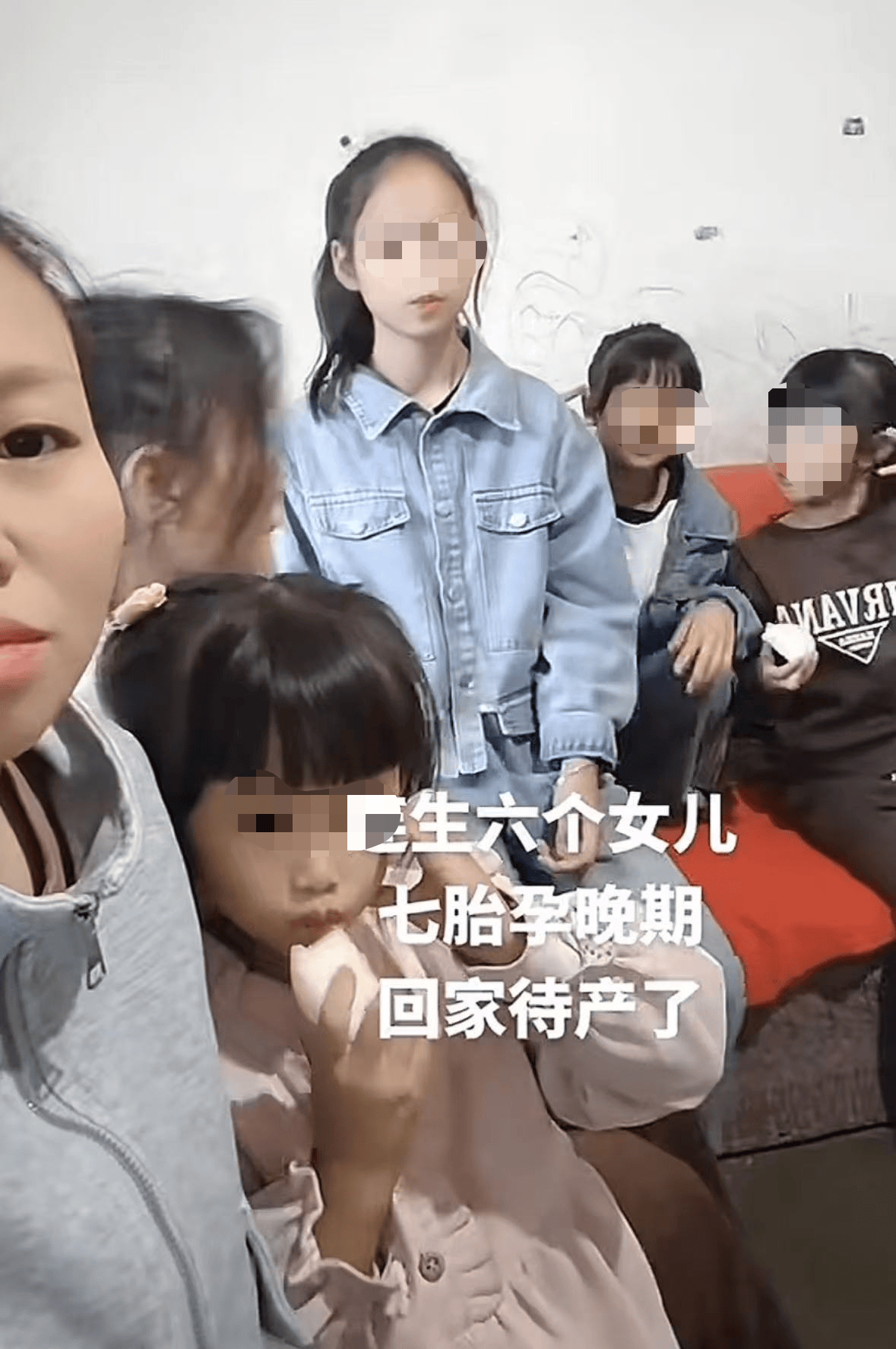 贵州90后女子8年生6个女儿,第7胎只为凑个“好”?当地妇联回应