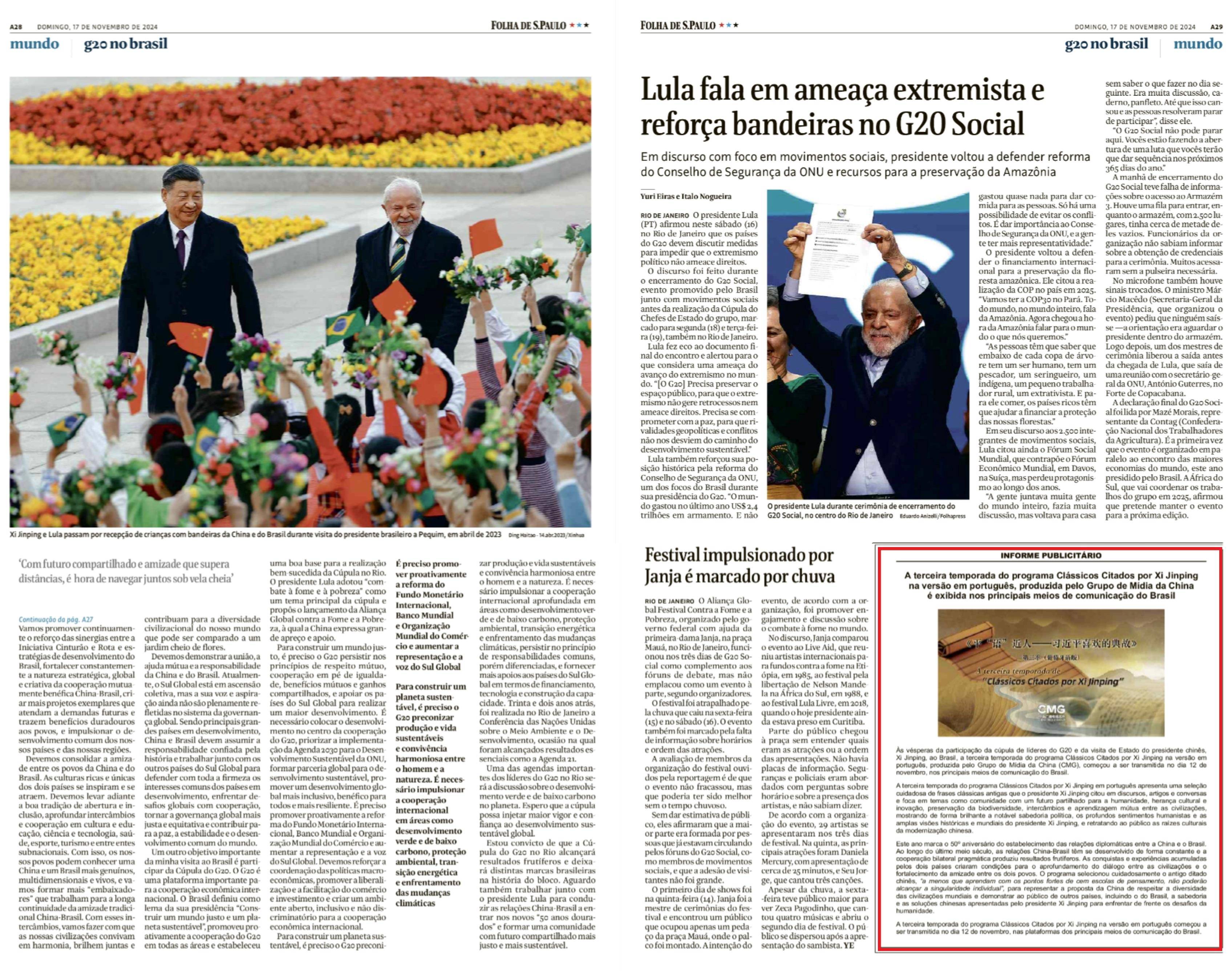 《平“语”近人——习近平喜欢的典故》第三季(葡萄牙语版)将在巴西多家主流媒体播出